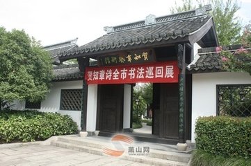 題蕭山廟