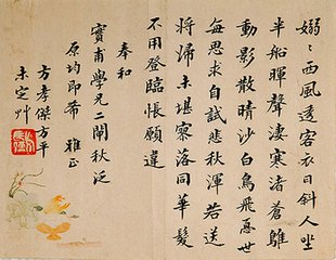 多病戲書(shū)，因示長(zhǎng)孺