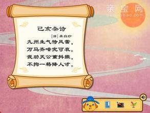 已亥雜詩 129