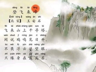 少年游（長至日席上作）