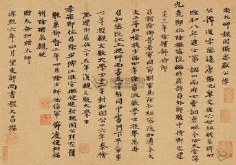 和太師平章魏國(guó)賈公遺潛侍郎之作