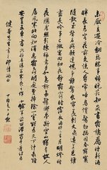 竹溪評(píng)余近詩(shī)發(fā)藥甚多次韻