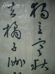 沁園春（癸卯佛生翼日，將戟，夢(mèng)中有作。既醒，但易數(shù)字）