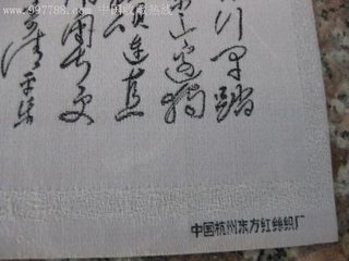 清平樂(lè)（私情）