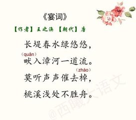 玉樓春（后宴詞）