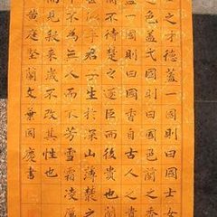 書幽芳亭記