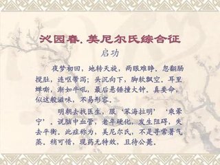 沁園春 夜夢(mèng)，就樹摘桃啖之，于中一枚甘苦