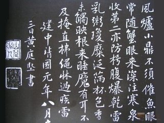 挽吳鶴林尚書(shū)三首