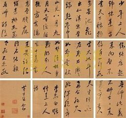 贈z6光上人草書歌