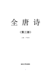 奉和九日幸臨渭亭登高應(yīng)制得歡字