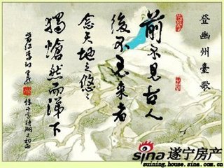 薊丘覽古贈(zèng)盧居士藏用七首。郭隗