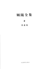 賀新郎（E372·括杜詩(shī)）