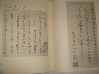 題所書黃庭經(jīng)后