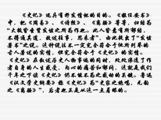 報(bào)任少卿書 / 報(bào)任安書