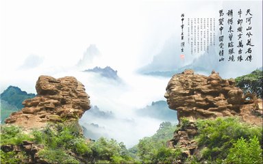 和自山