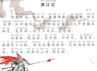 滿江紅·癡靄頑陰