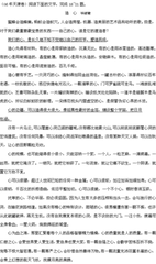 和子瞻戲書伯時畫好頭赤