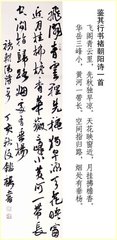 題朝陽(yáng)閣