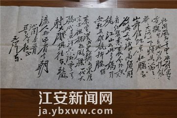 沁園春（壽楊師參十月生，次日子之官）