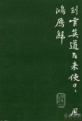 送劉季展從軍雁門(mén)二首