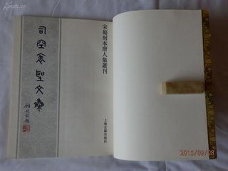 題葉翰林道卿手書唐人唱和集後