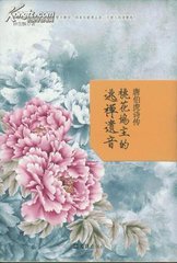 書(shū)桃花塢周處士壁