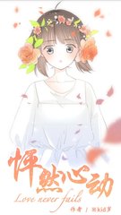 花心動(dòng)·椒柏稱觴