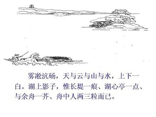 西亭暇日書懷十二韻獻上相公（亭為衡鎮(zhèn)蜀時構(gòu)）