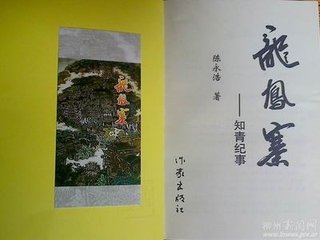 桃源憶故人（和張文伯送春二首）