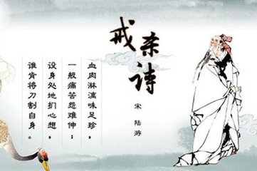 戒殺詩(shī)