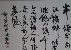 鷓鴣（谷以此詩得名，時(shí)號(hào)為鄭鷓鴣）