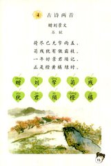 贈(zèng)劉諷