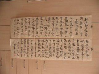 紀(jì)行雜詩(shī)