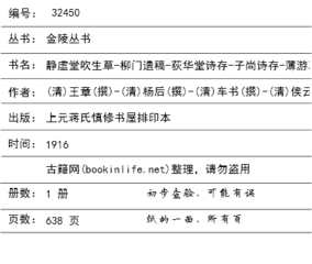 和蔣子尚