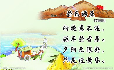 登樂游原春望書懷