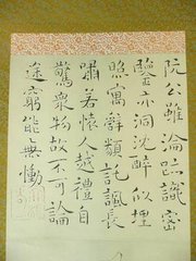 五君詠五首·蘇許公環(huán)