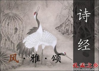 孟子·要湯