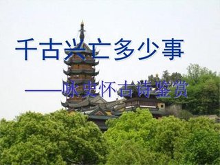 詠史下·王導(dǎo)