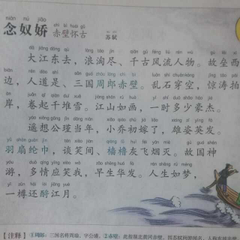 念奴嬌