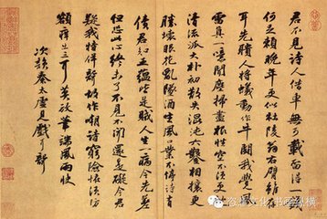 次韻太學(xué)宋學(xué)正遐叔考試小疾見寄