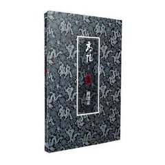 醉蓬萊（書院延桂有集，不及與）