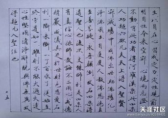 鼎臣學(xué)士侍郎、楚金舍人學(xué)士以再傷…成四十