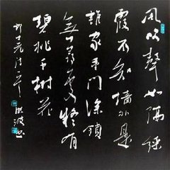 潤(rùn)州南郭留別（一作郎士元詩）