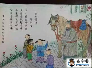 回鄉(xiāng)偶書二首