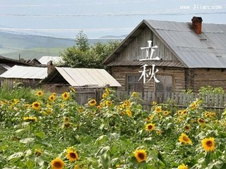 山居雜詩九十首