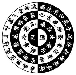 用韻再答休齋提學(xué)見(jiàn)贈(zèng)