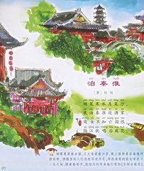 滿江紅（戊午八月十二日賦后圃早梅）