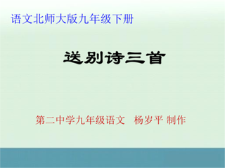 用貢泰甫尚書韻贈別吳君濟掾史