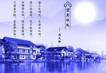 望月有懷（一作康庭芝詩，一作沈佺期詩）