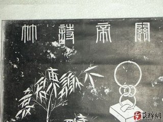 對竹圖